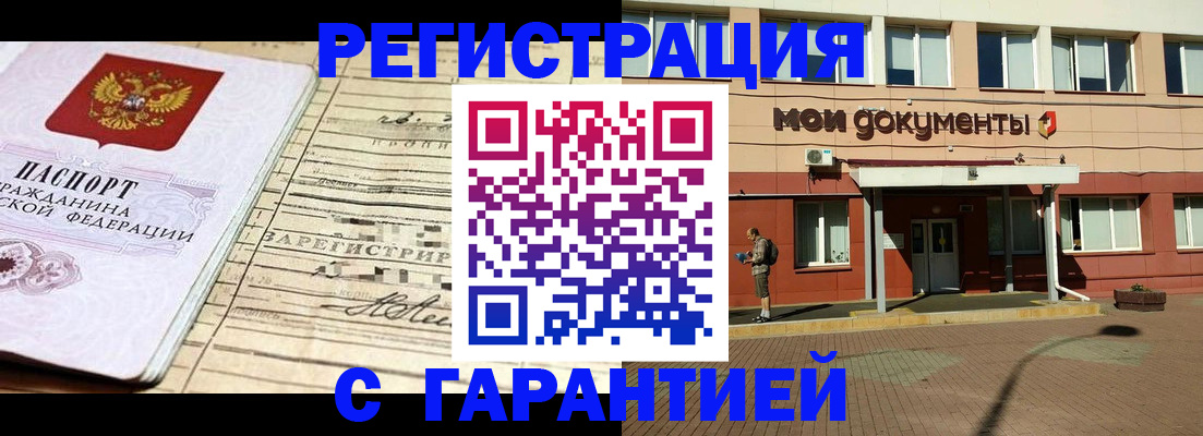 временная регистрация поиск в Козельске